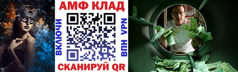 АМФ 97%  цена наркотик  KRAKEN ссылка  Татарск 