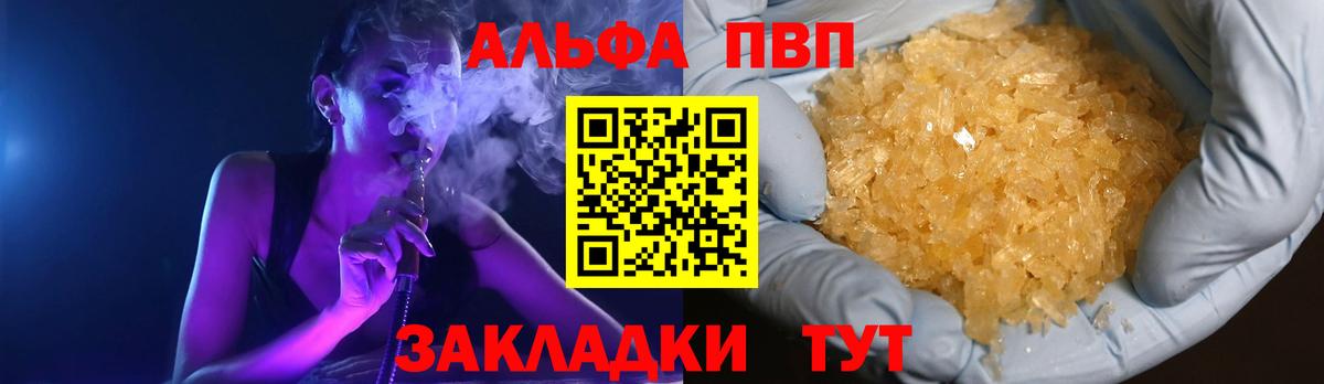 А ПВП Crystall Татарск