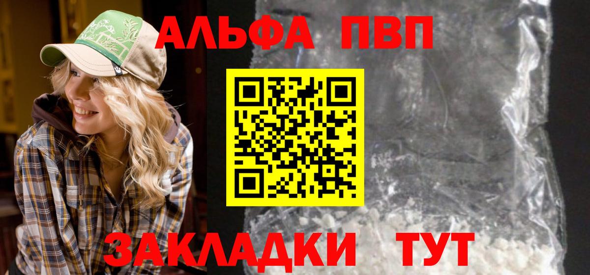 APVP кристаллы  Вход с VPN  где найти наркотики  Alfa_PVP крисы CK  Татарск  A PVP VHQ 