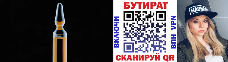 Бутират оксибутират  Татарск 
