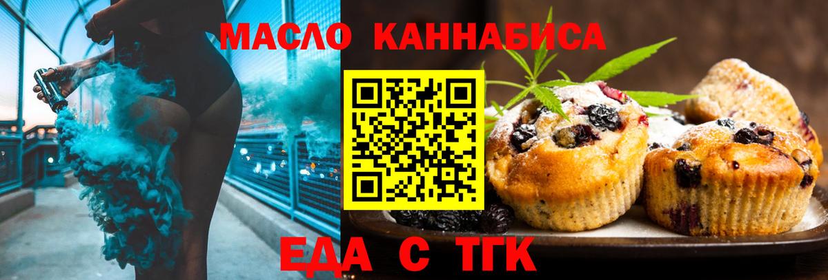 Cannafood марихуана  Вход с VPN  Татарск 