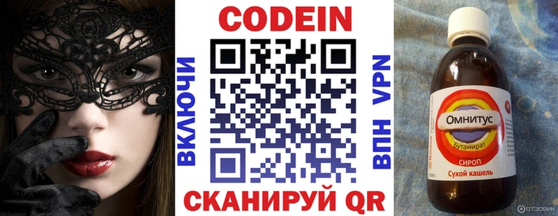 Кодеин напиток Lean (лин)  Татарск 