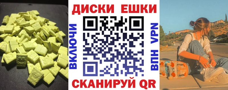 Экстази 250 мг  Татарск 