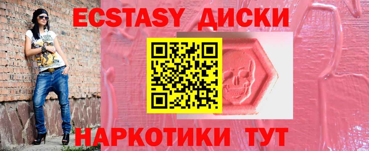 Татарск  Экстази Philipp Plein  Вход с VPN  Ecstasy TESLA 