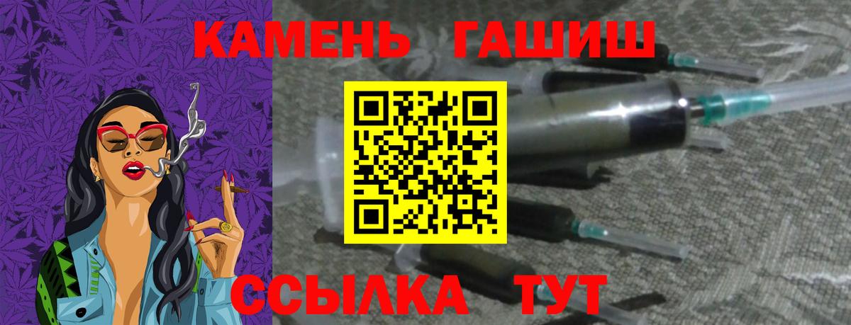 ГАШИШ hashish  Вход с VPN  где купить наркотик  Татарск 