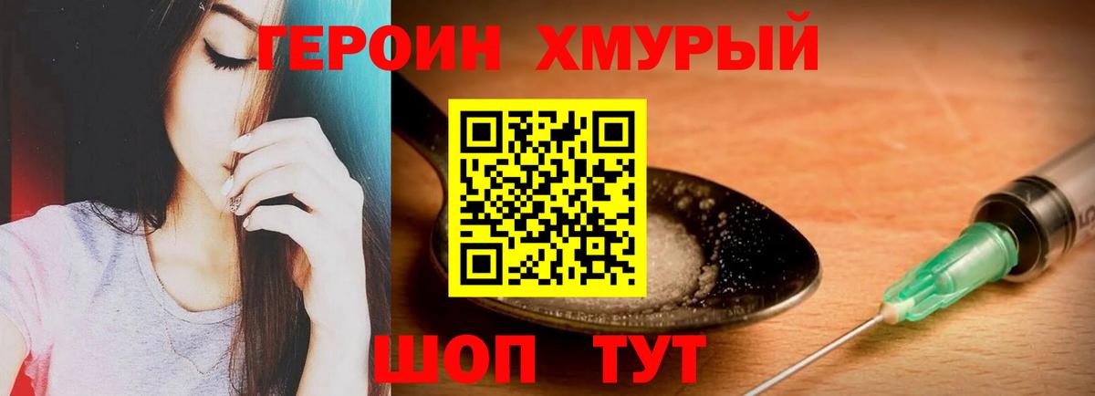Героин афганец  Вход с VPN  Татарск 