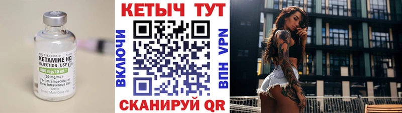 Кетамин VHQ  магазин продажи наркотиков  Татарск 