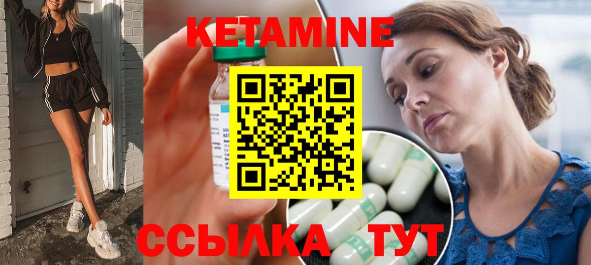 Кетамин VHQ  Кетамин ketamine  Вход с VPN  Татарск 