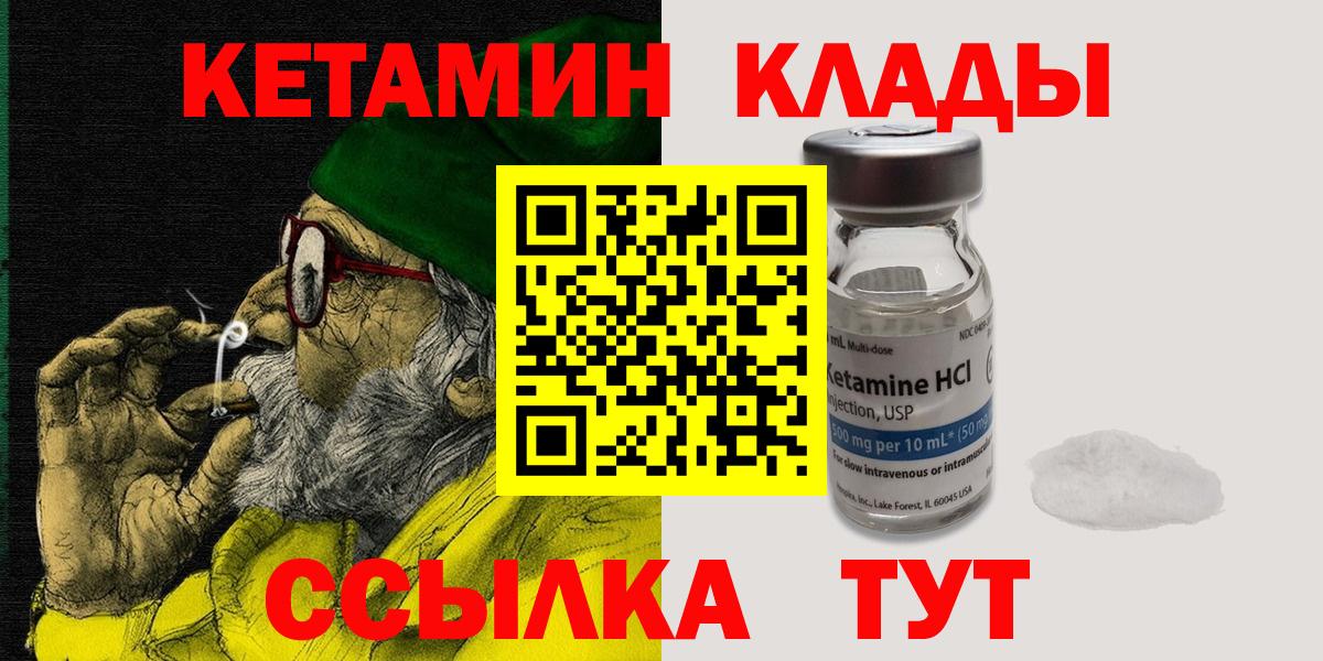КЕТАМИН VHQ Татарск