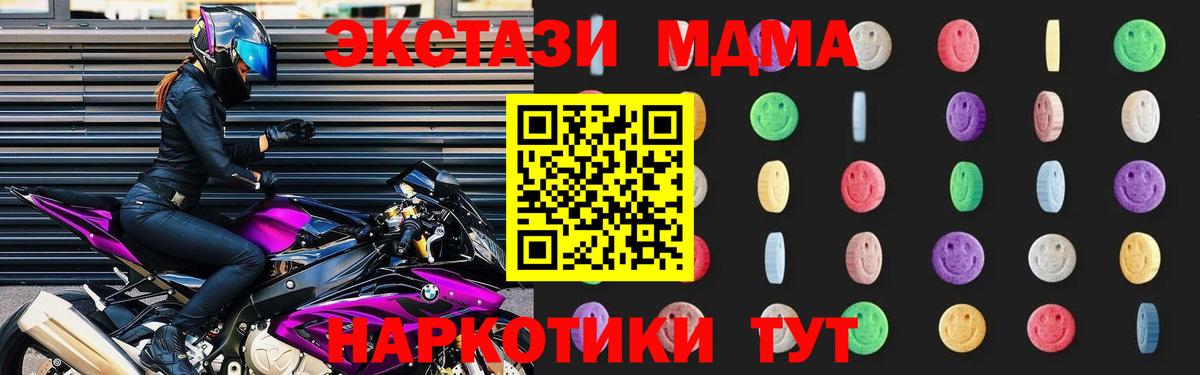 MDMA  Вход с VPN  Татарск  MDMA кристаллы 