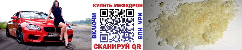 МЕФ мяу мяу  Татарск 