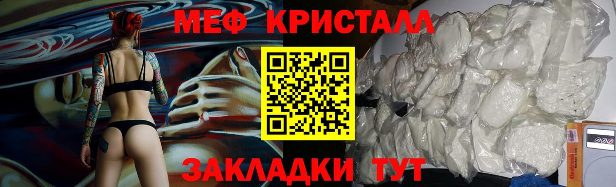 МЕФ  Татарск