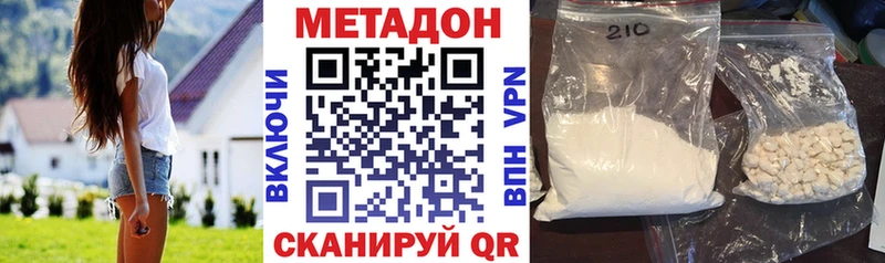 закладки Татарск МЕТАДОН белоснежный