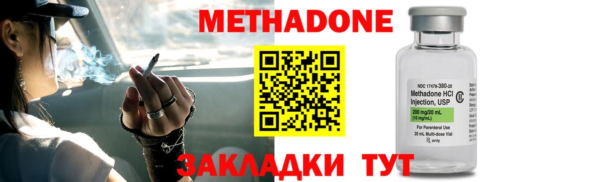 Метадон белоснежный  Метадон кристалл  Татарск  Вход с VPN 