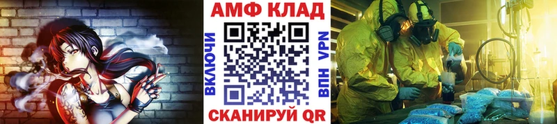МЕТАМФЕТАМИН кристалл купить Татарск