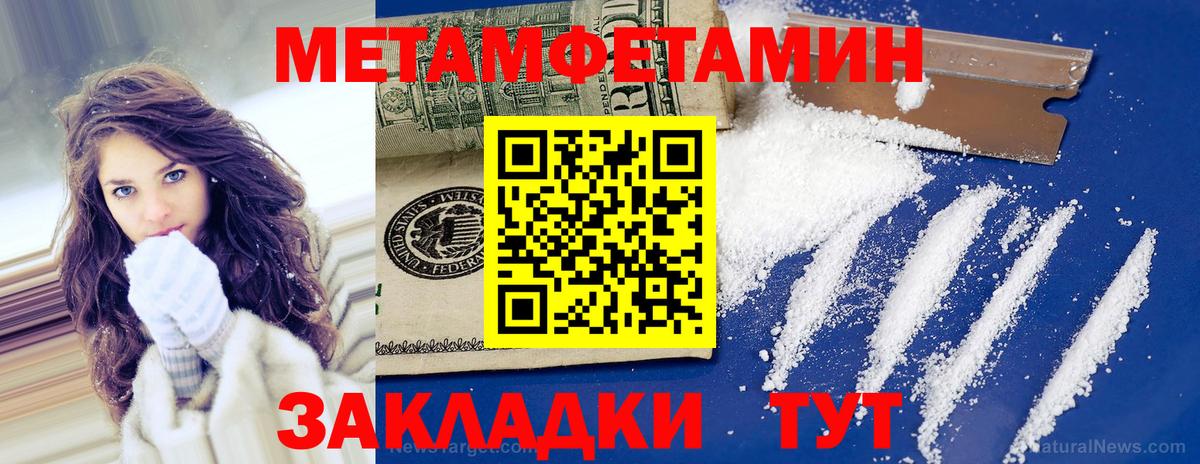Метамфетамин Methamphetamine  Вход с VPN  Татарск 