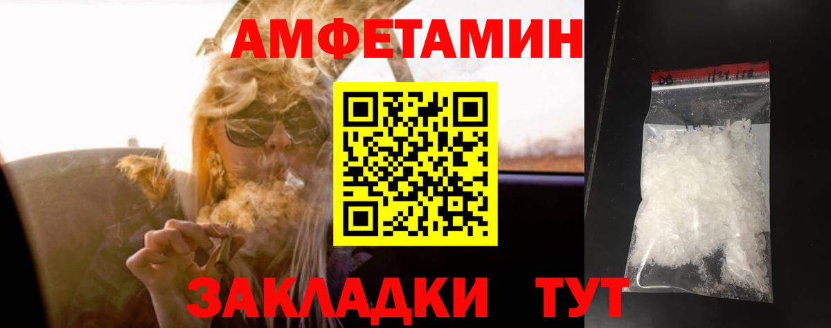МЕТАМФЕТАМИН Декстрометамфетамин 99.9% Татарск
