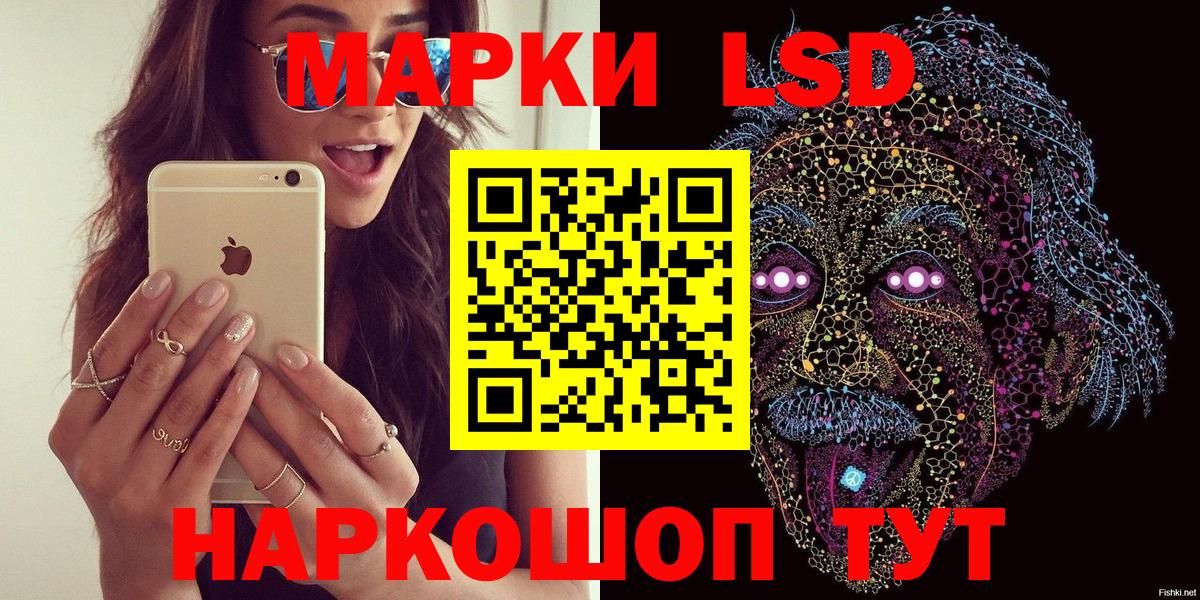Марки 25I-NBOMe 1500мкг Татарск