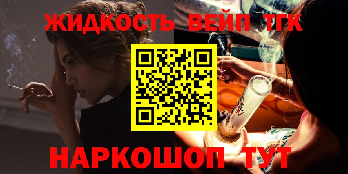 Татарск  ТГК концентрат  ТГК Wax  Вход с VPN 