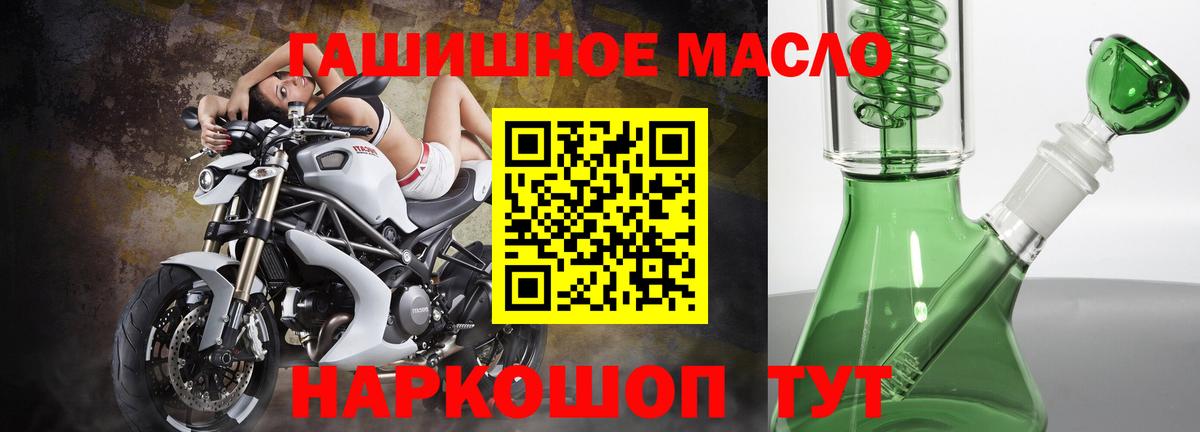Дистиллят ТГК гашишное масло Татарск